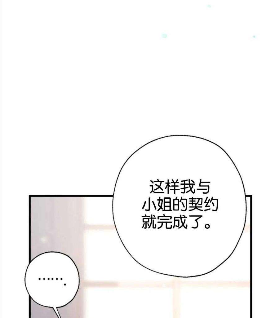 我们能成为家人吗08话