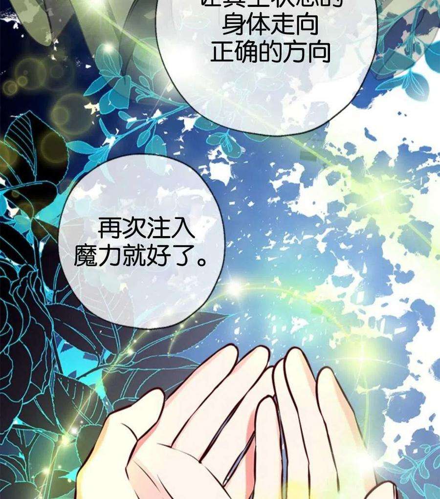 我们能成为家人吗08话