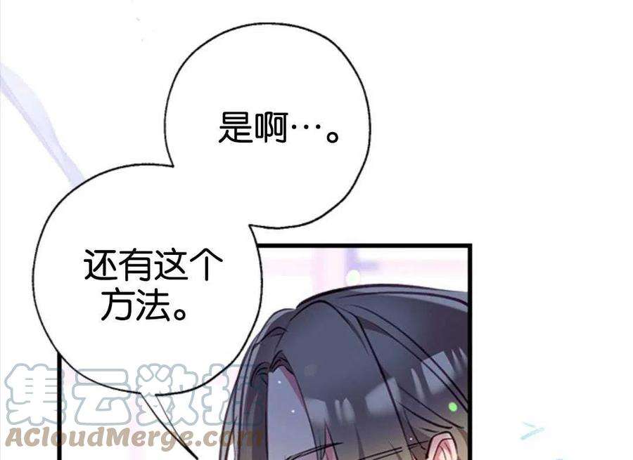 我们能成为家人吗08话