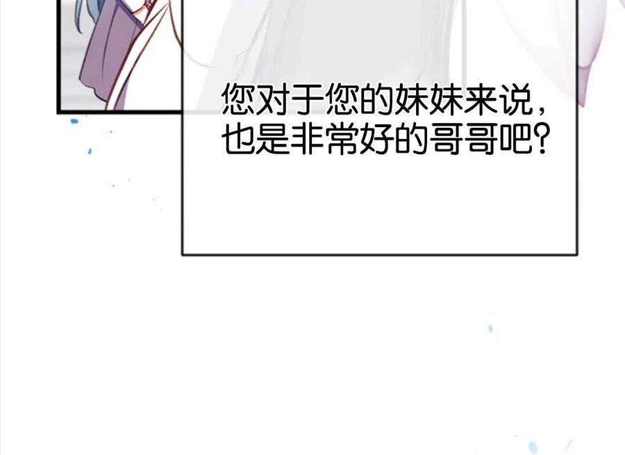 我们能成为家人吗08话