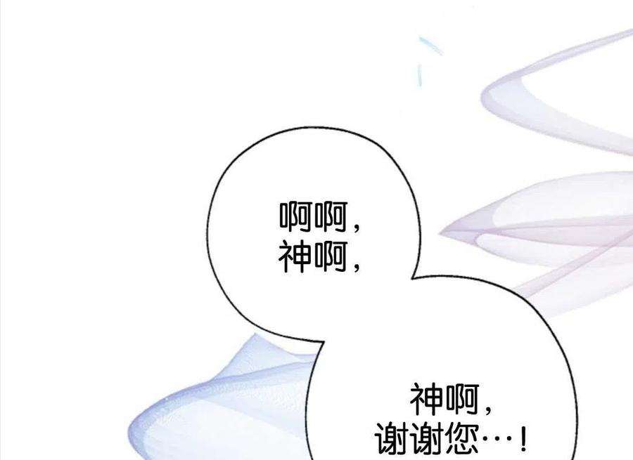 我们能成为家人吗08话