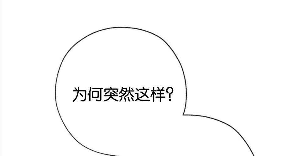 我们能成为家人吗08话