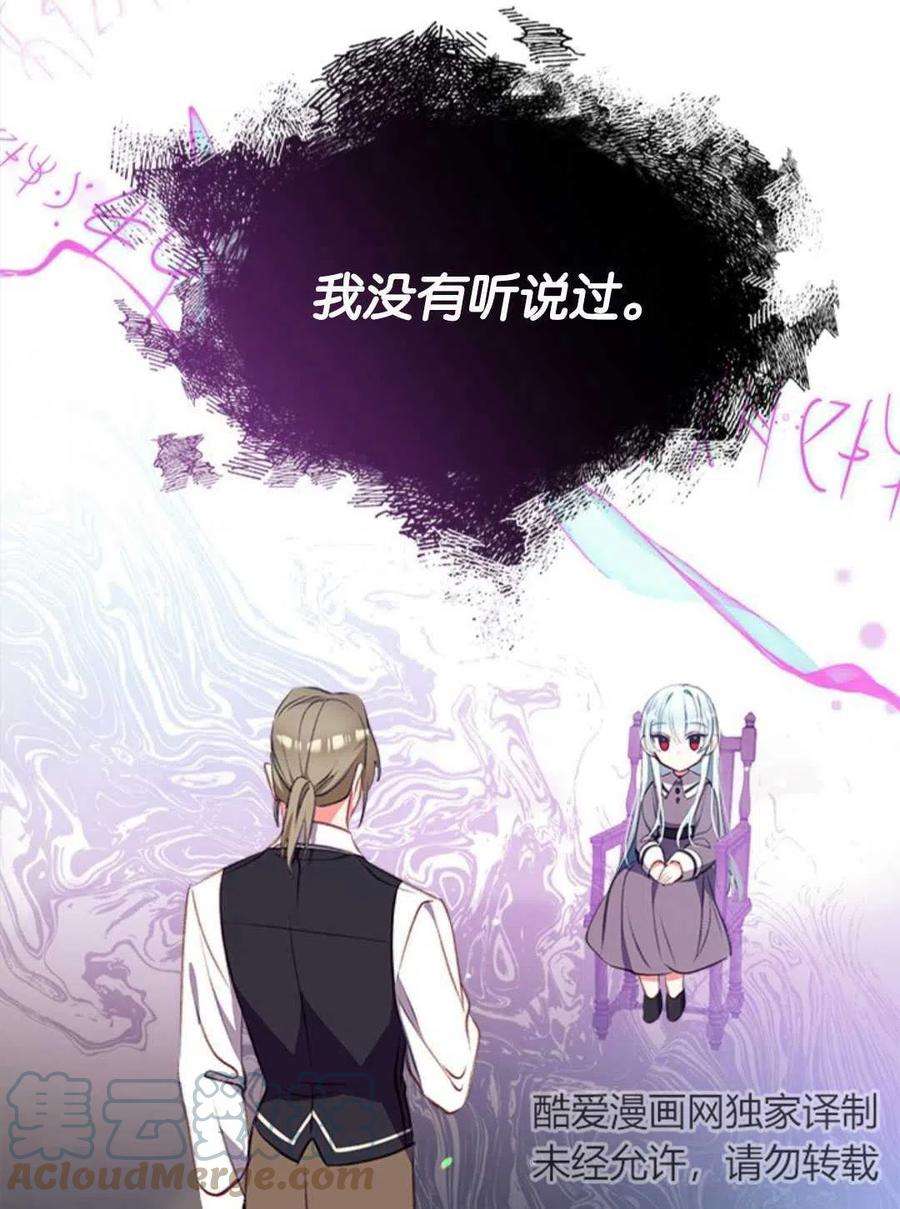 我们能成为家人吗08话