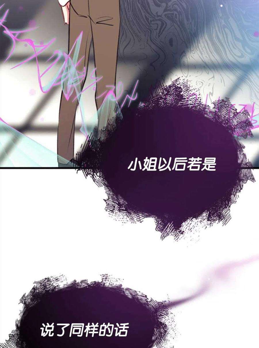 我们能成为家人吗08话