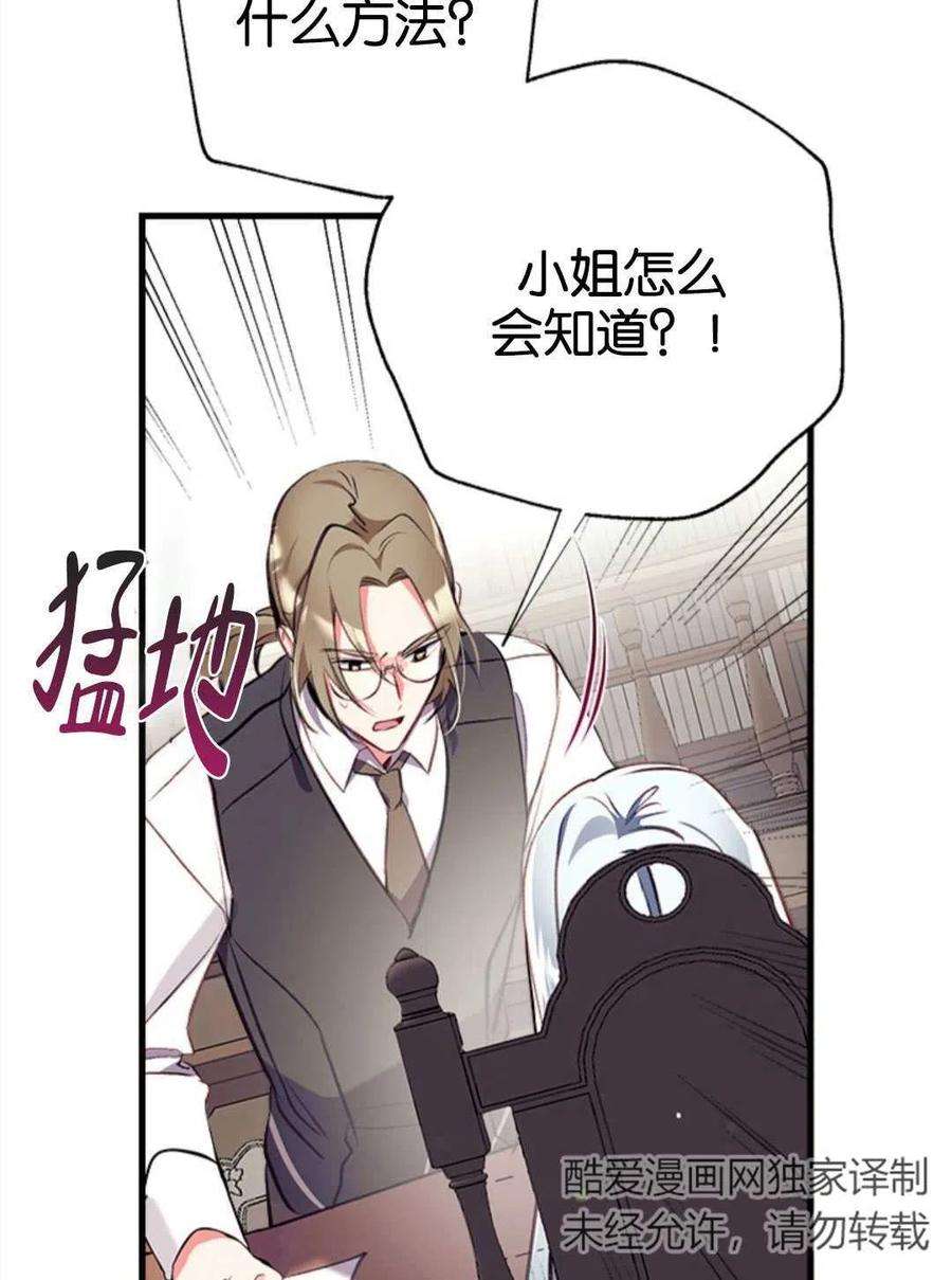 我们能成为家人吗08话