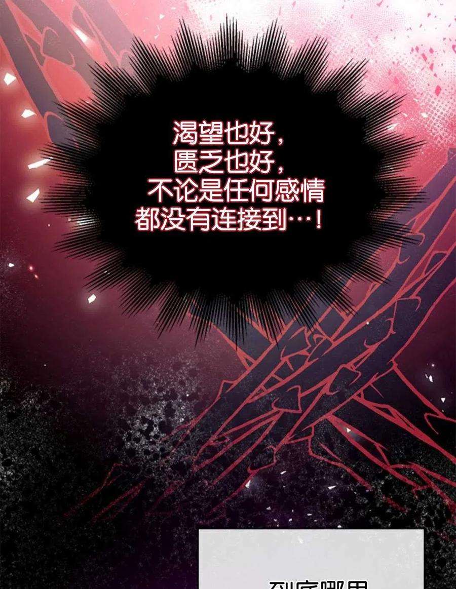 我们能成为家人吗08话