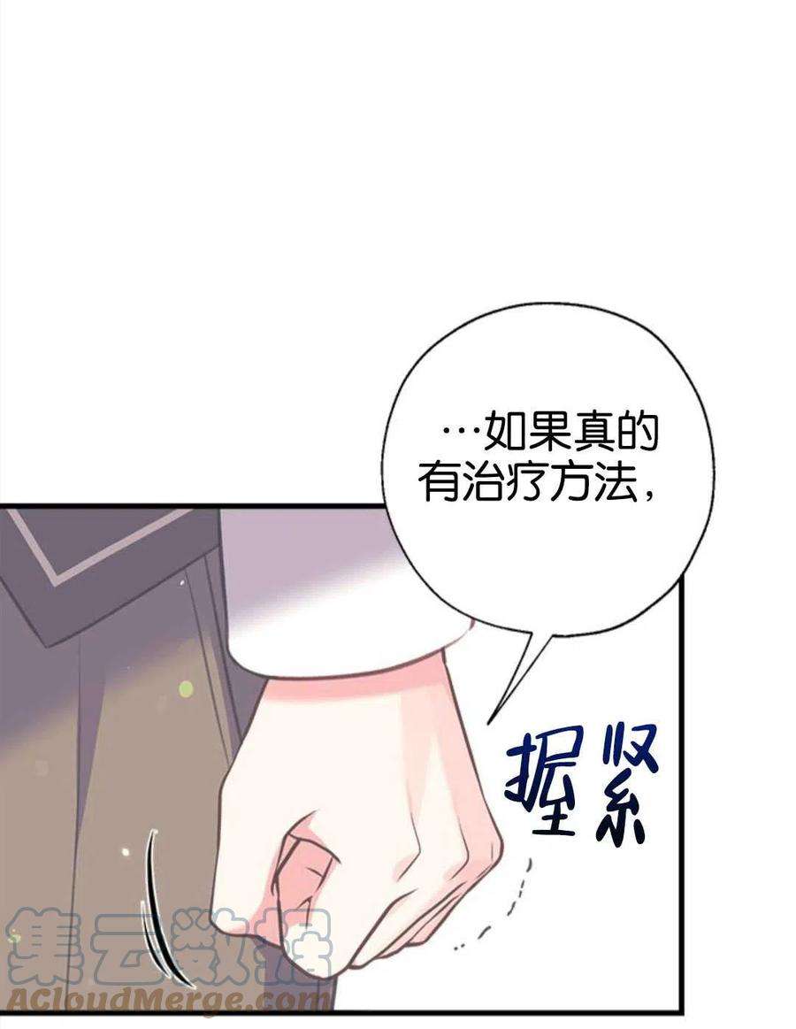 我们能成为家人吗08话