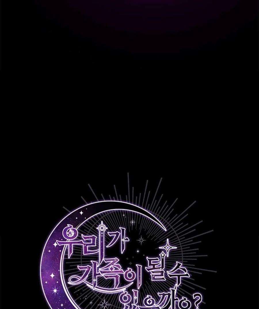 我们能成为家人吗08话