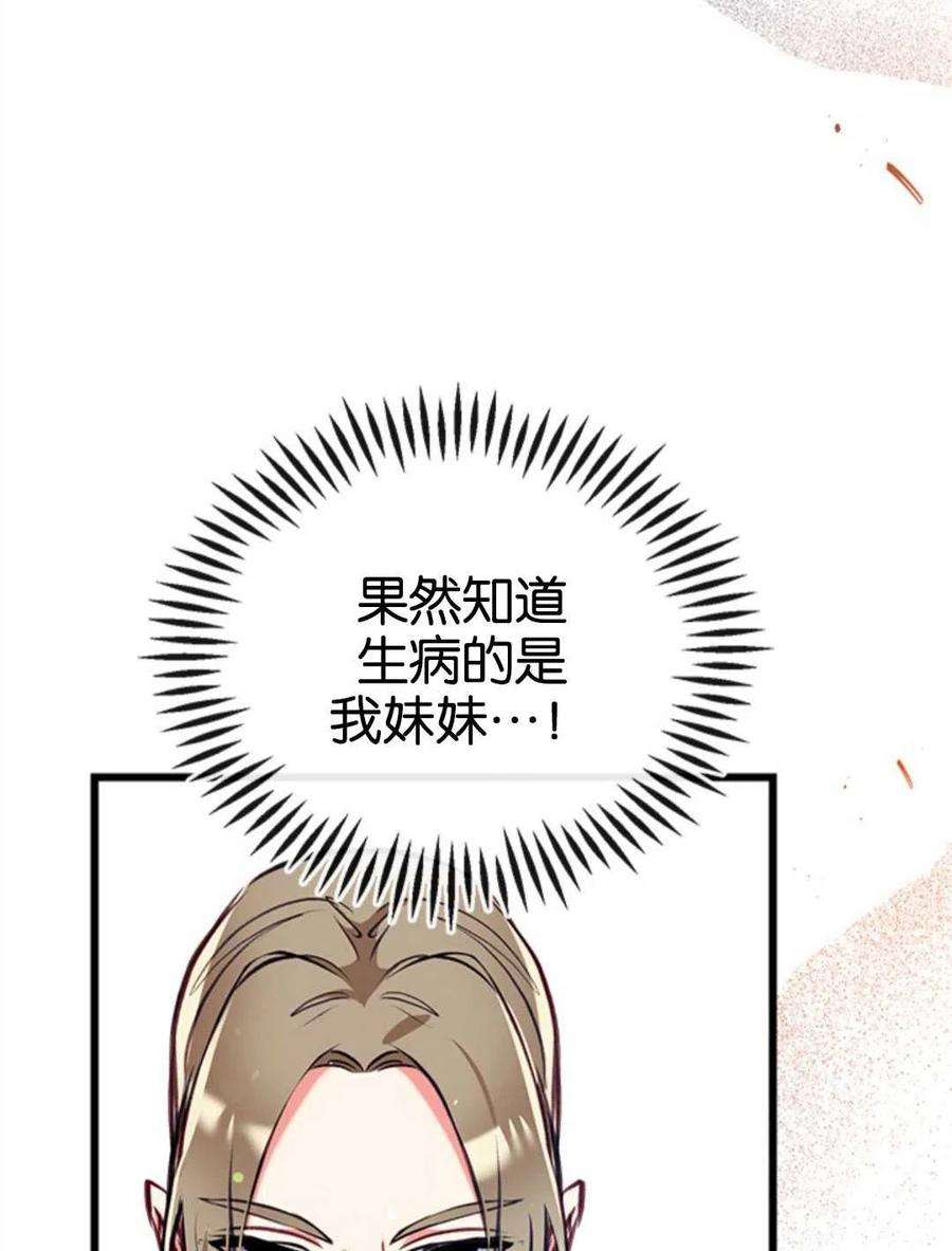 我们能成为家人吗08话