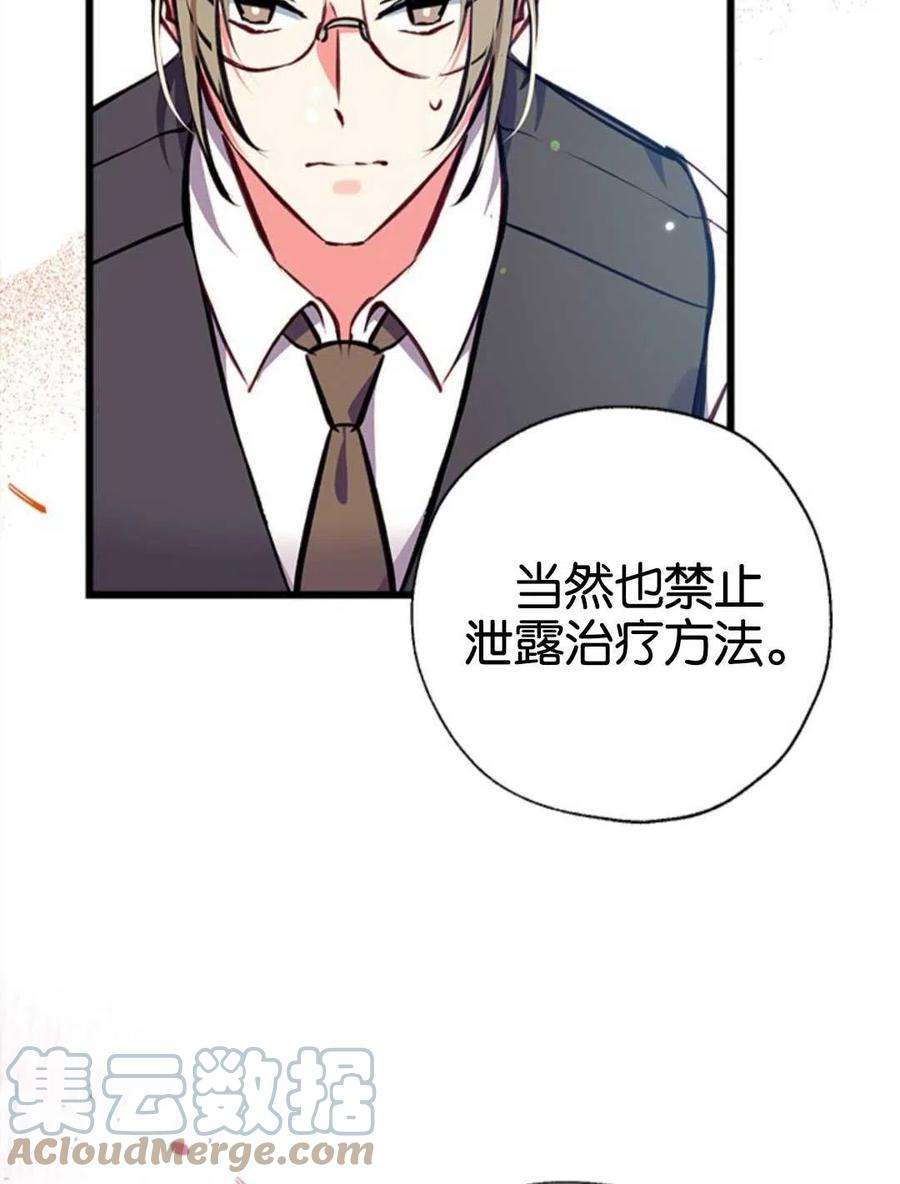 我们能成为家人吗08话