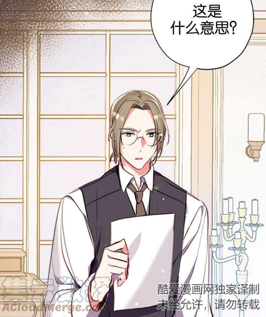 我们能成为家人吗08话