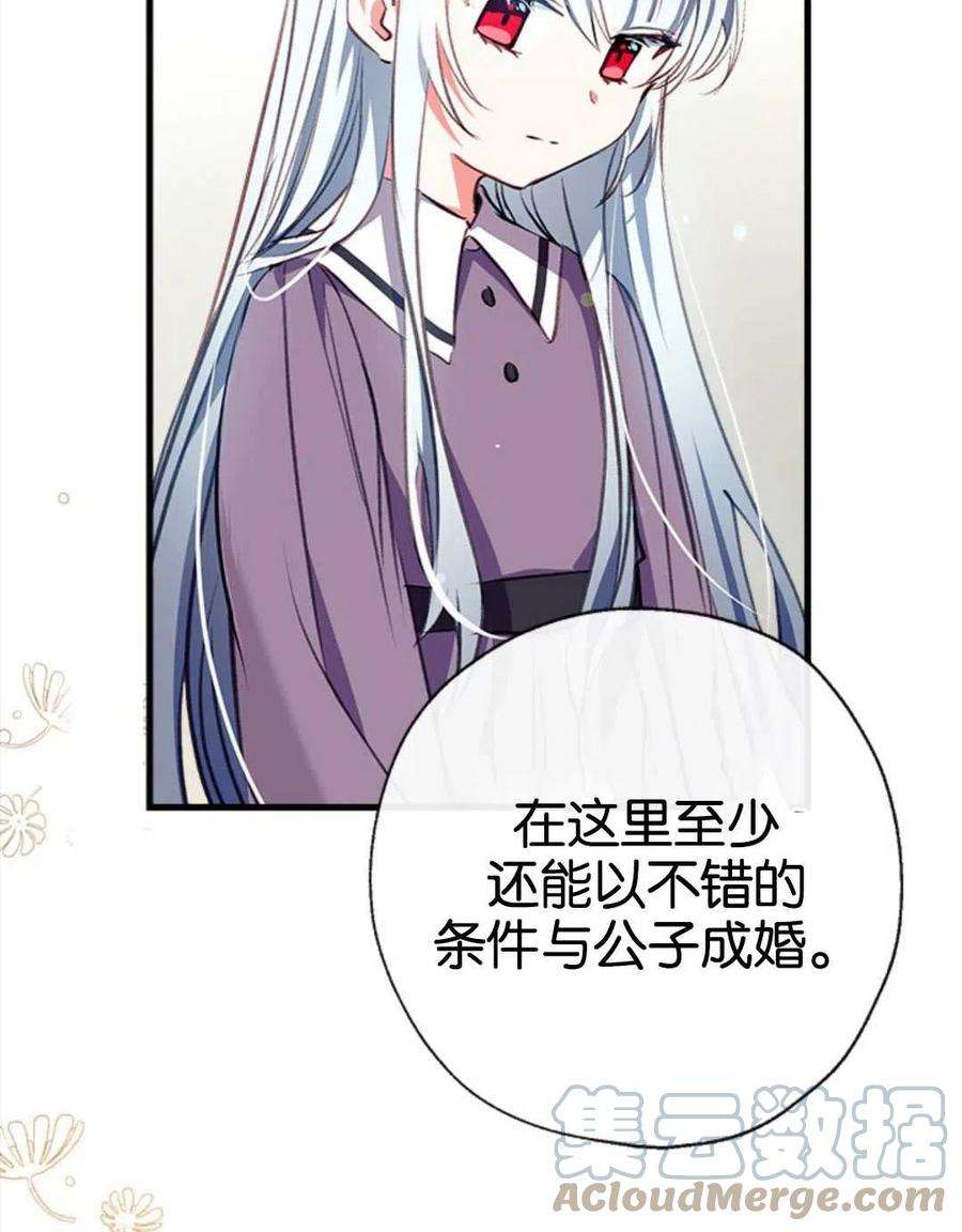 我们能成为家人吗08话