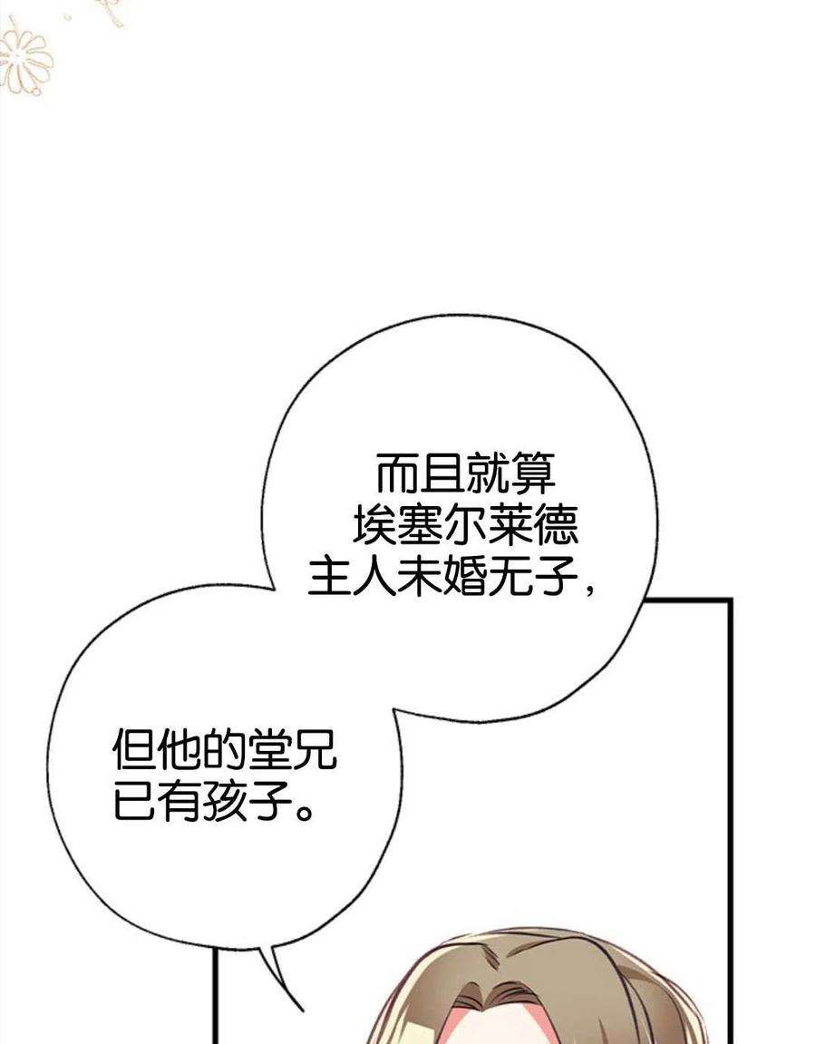 我们能成为家人吗08话