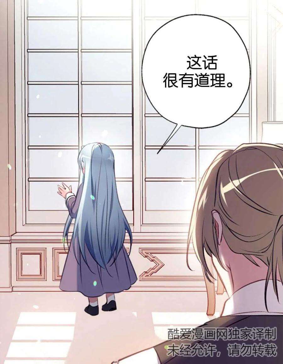 我们能成为家人吗08话