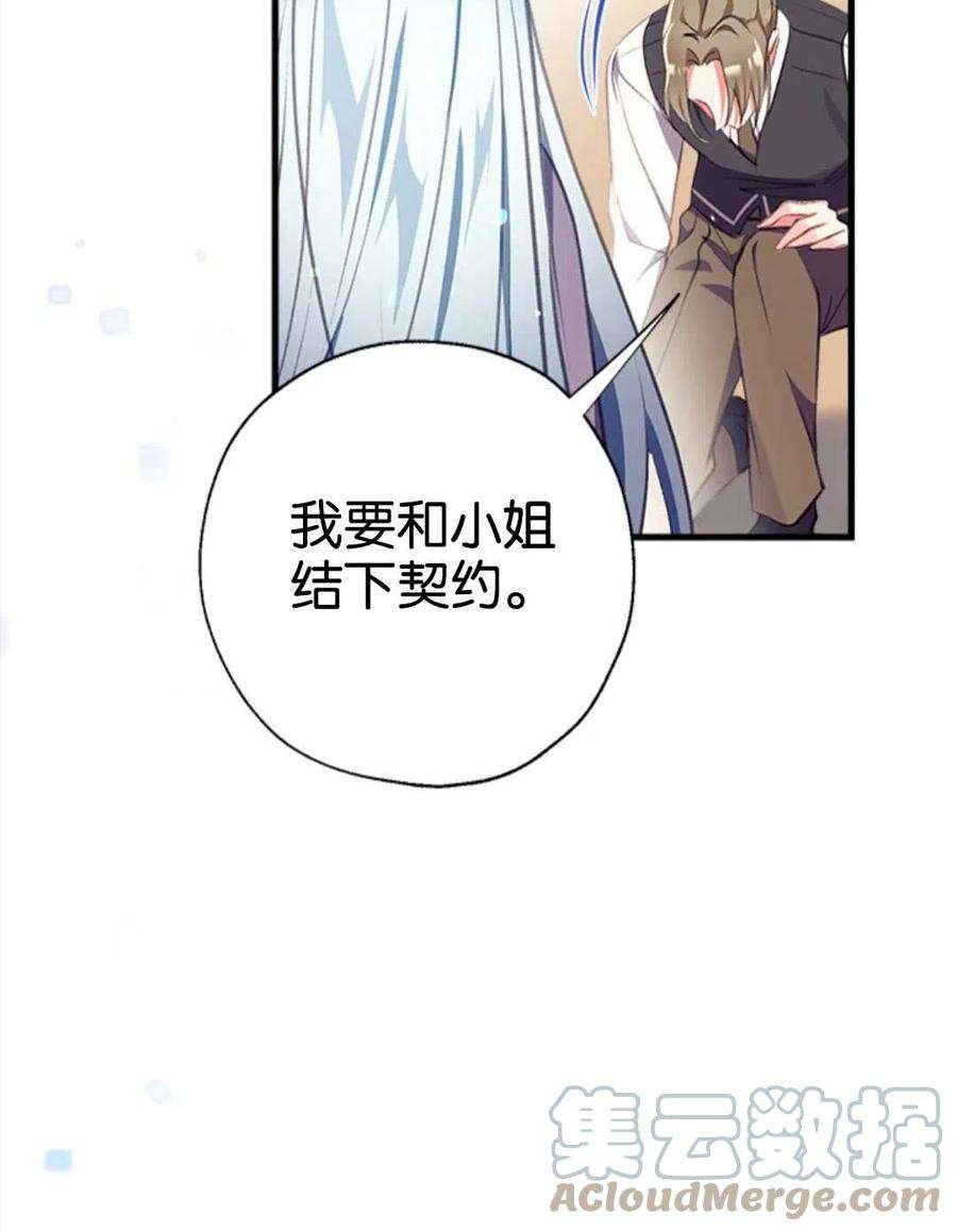 我们能成为家人吗08话