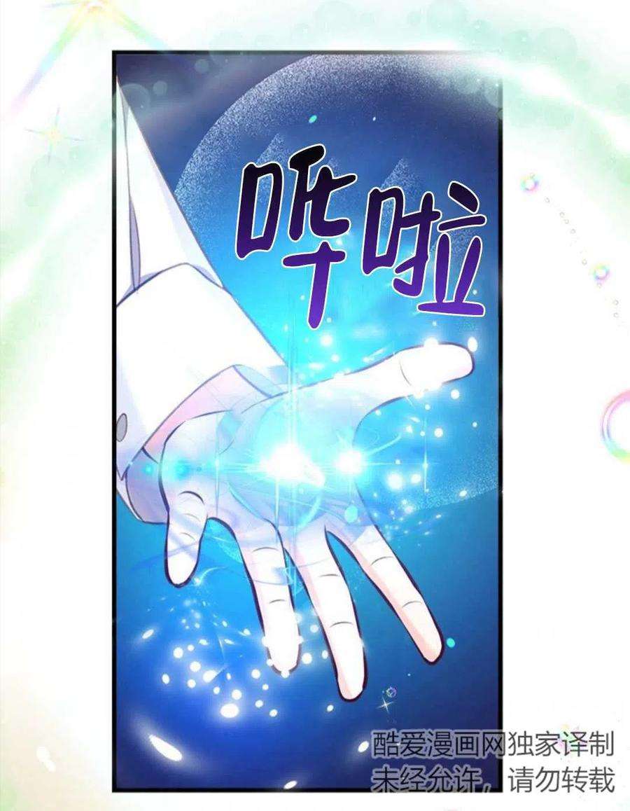 我们能成为家人吗08话