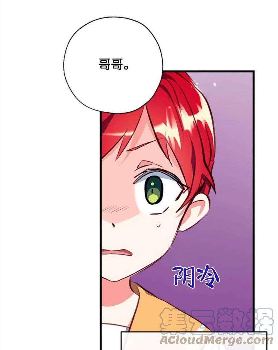 我们能成为家人吗09话