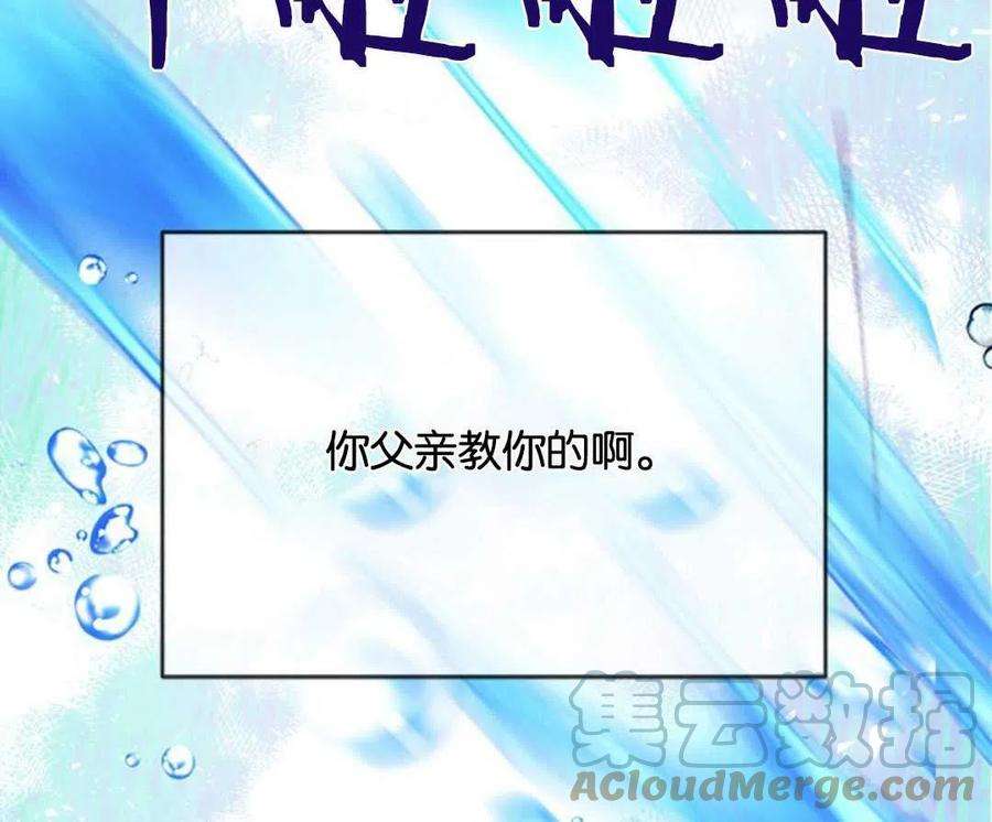 我们能成为家人吗09话