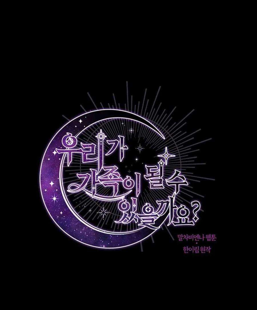 我们能成为家人吗09话