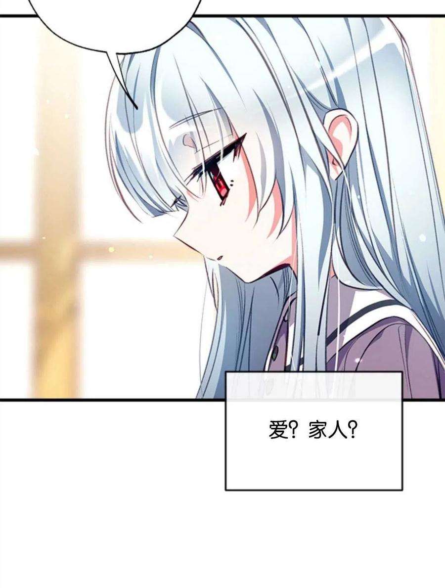 我们能成为家人吗09话