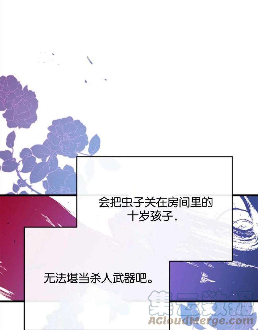 我们能成为家人吗09话