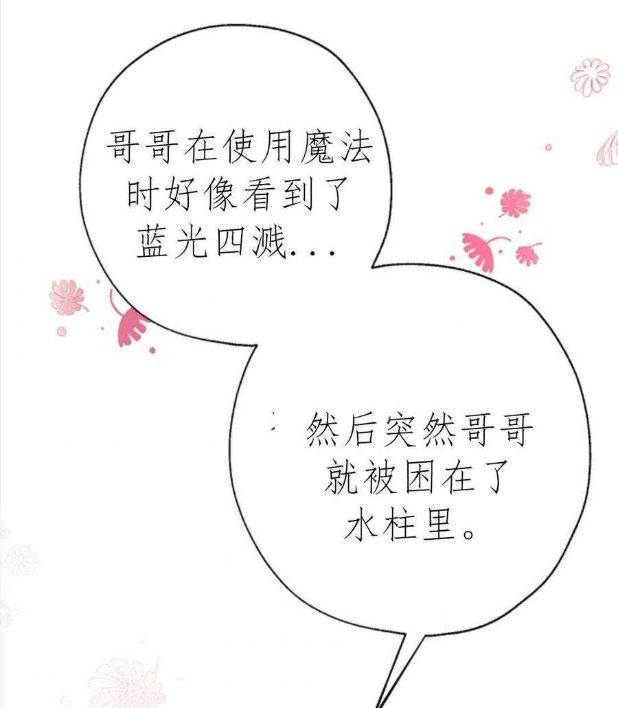 我们能成为家人吗10话