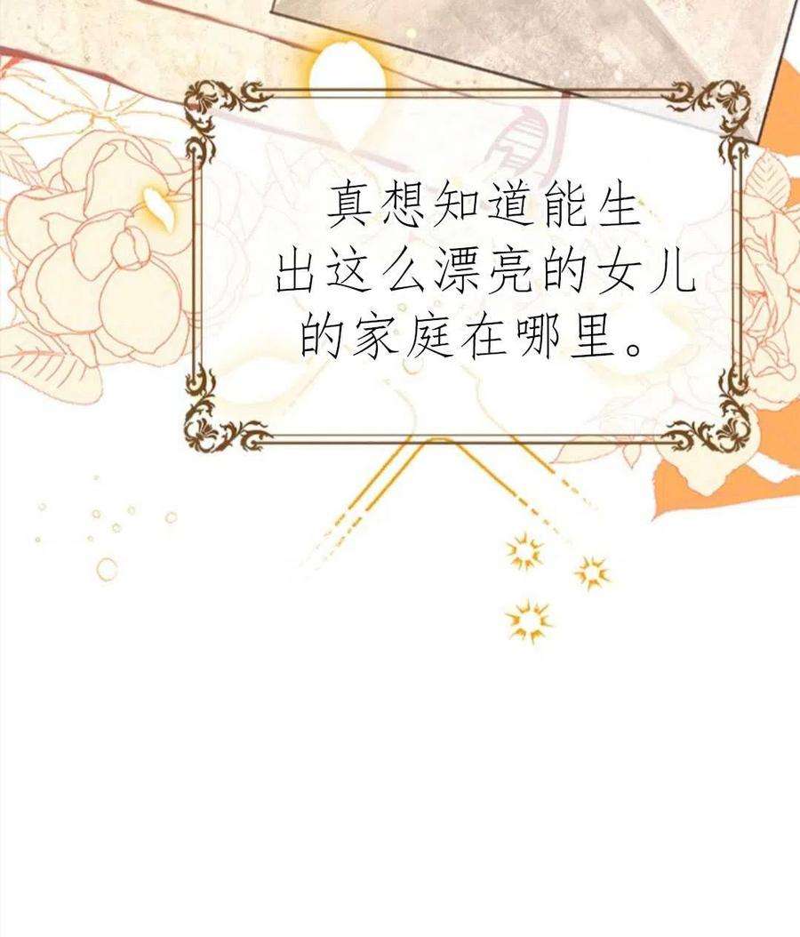 我们能成为家人吗10话