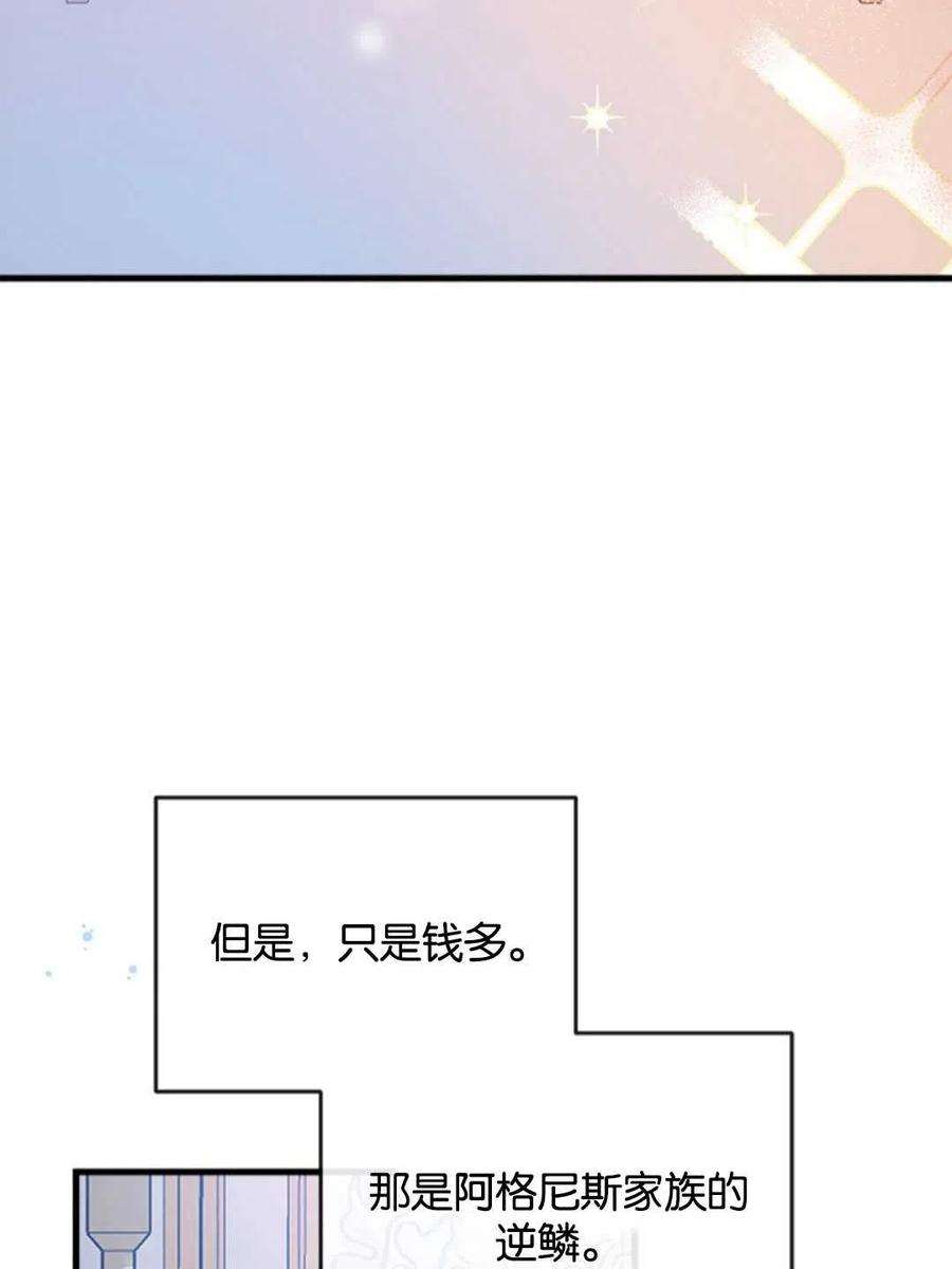 我们能成为家人吗11话