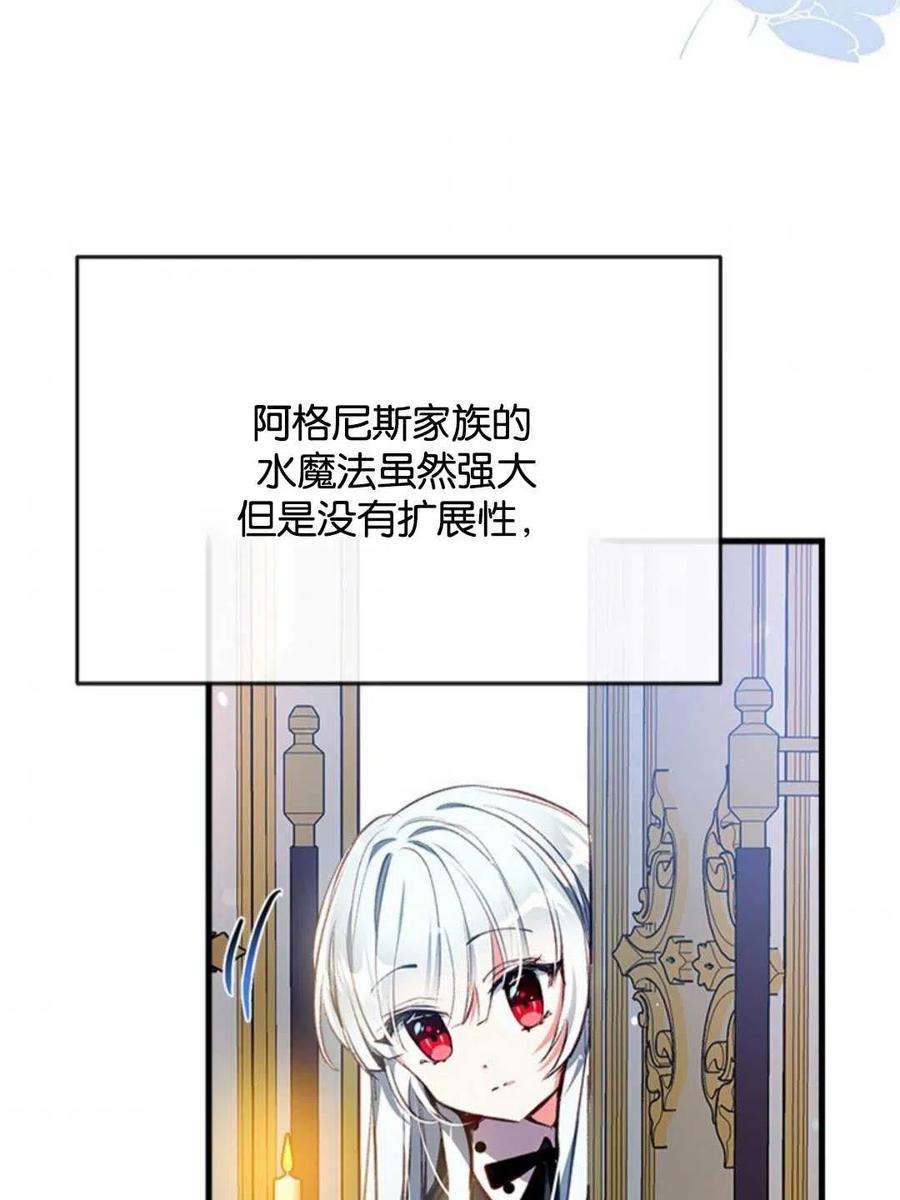 我们能成为家人吗11话