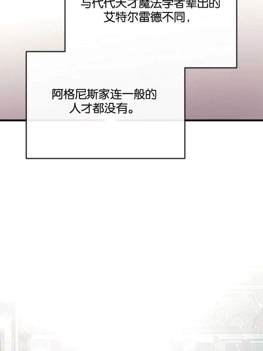 我们能成为家人吗11话