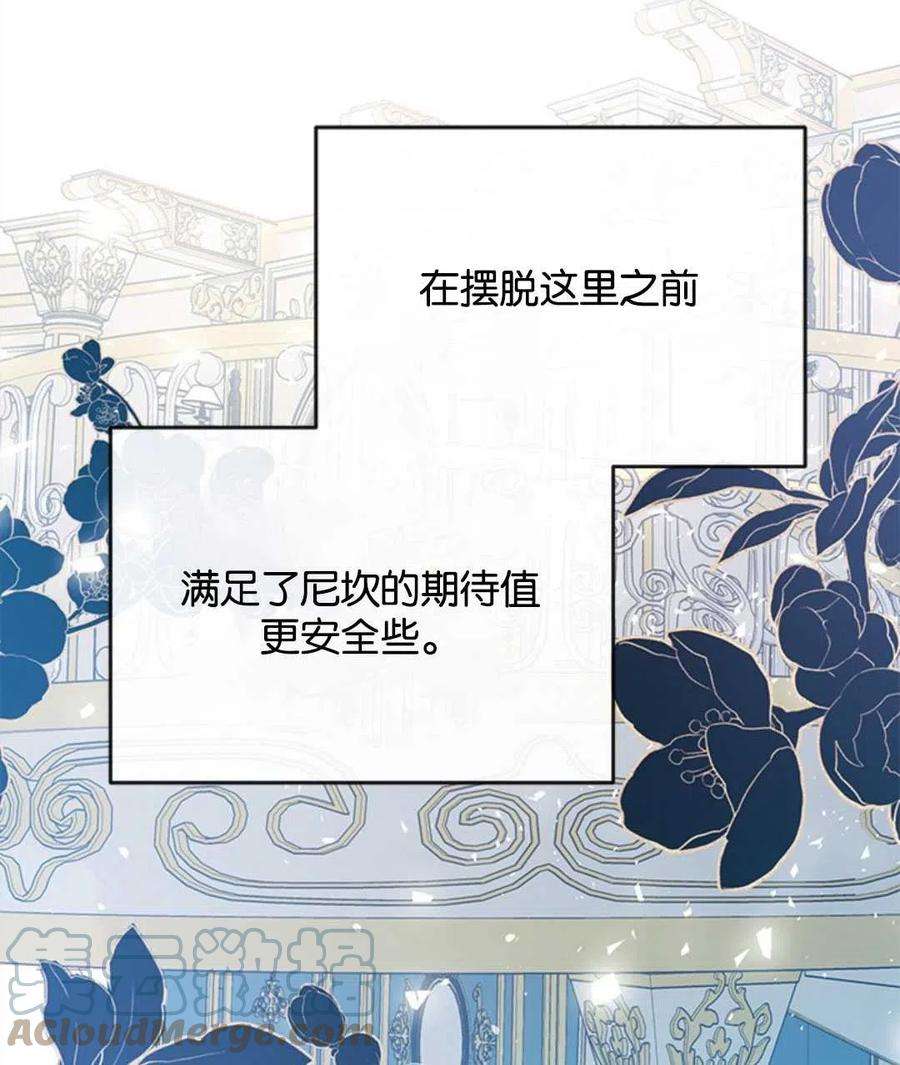 我们能成为家人吗11话