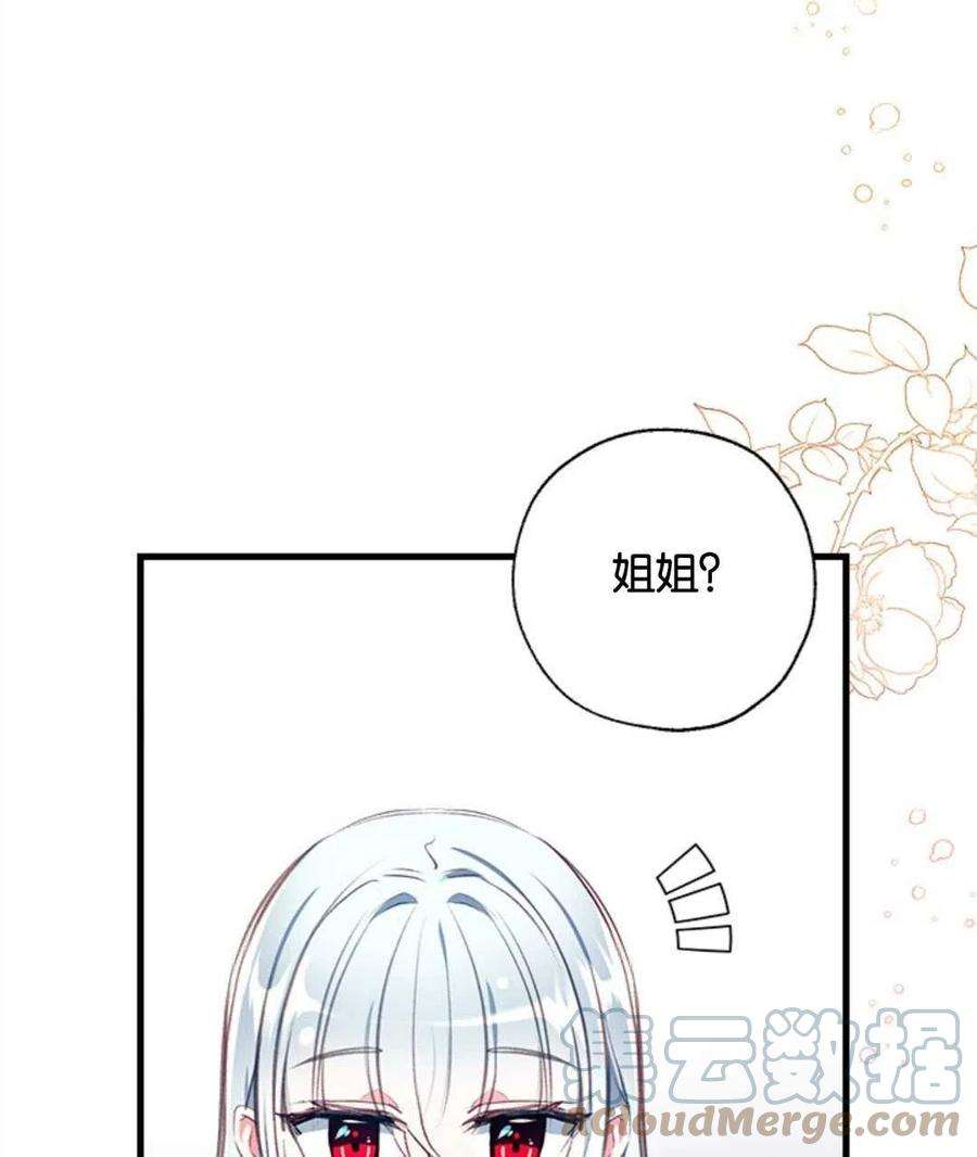 我们能成为家人吗11话