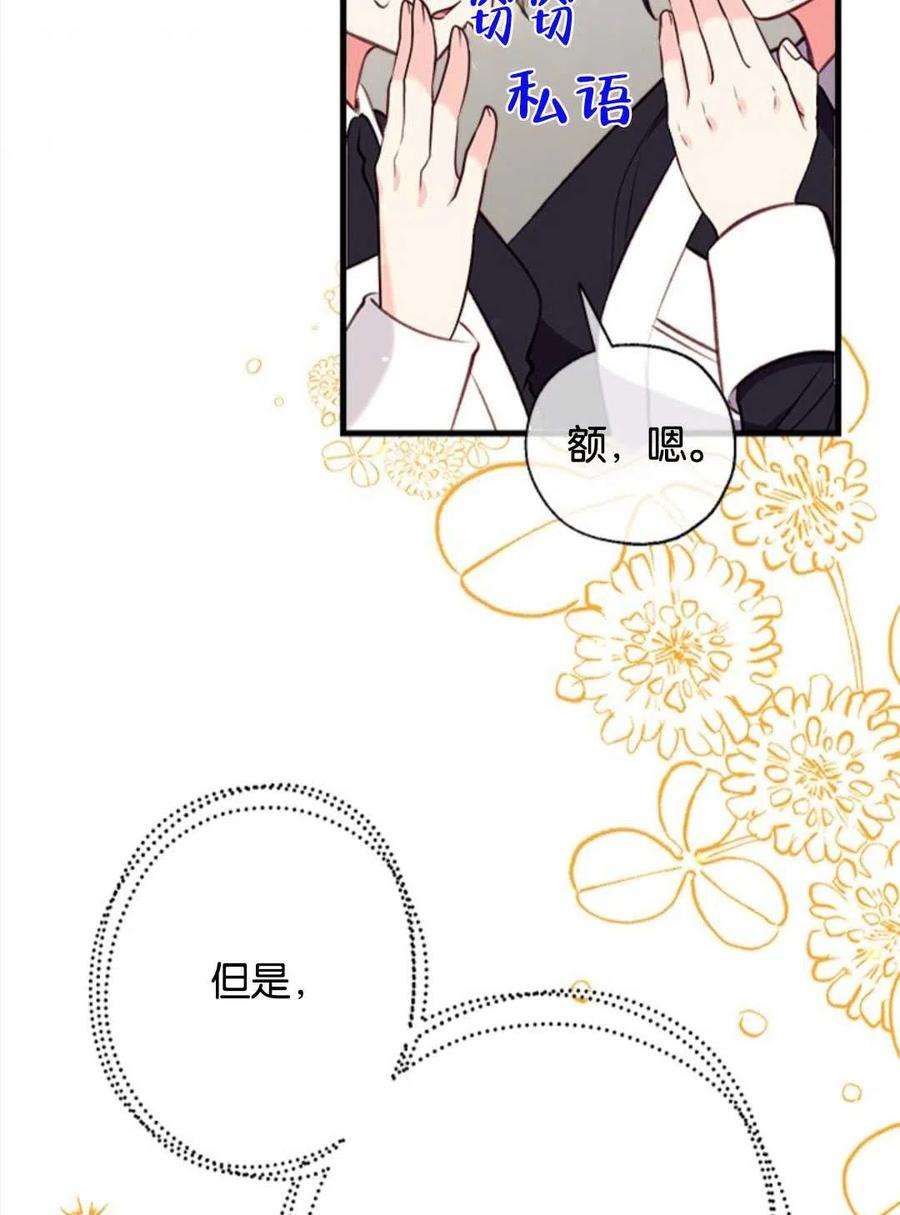 我们能成为家人吗11话