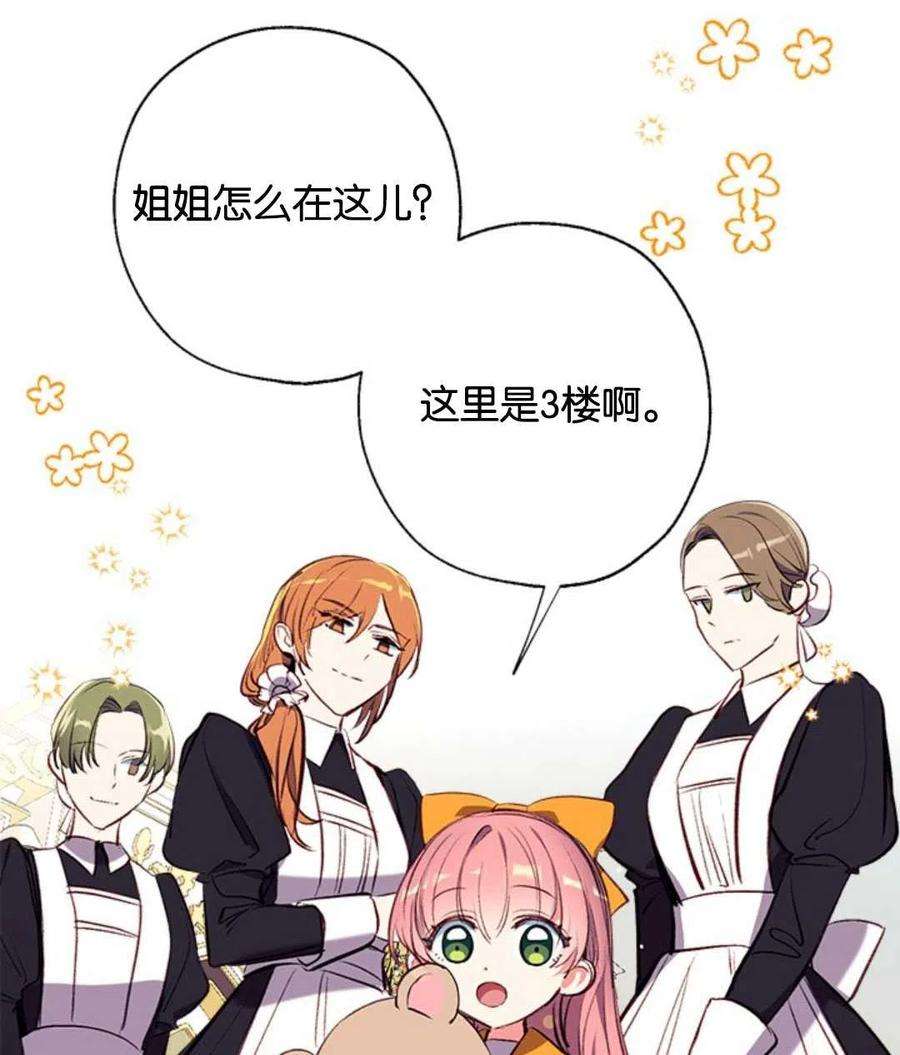 我们能成为家人吗11话