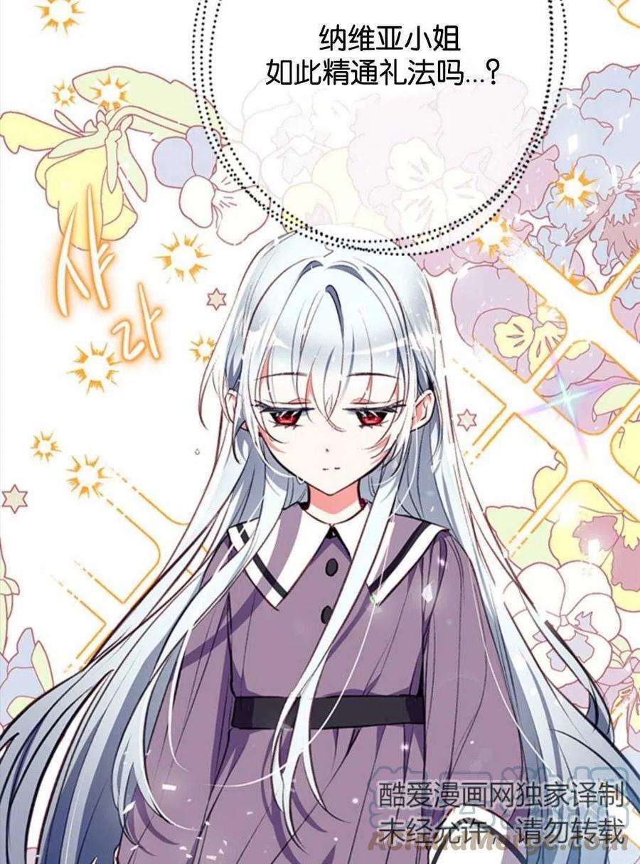 我们能成为家人吗11话