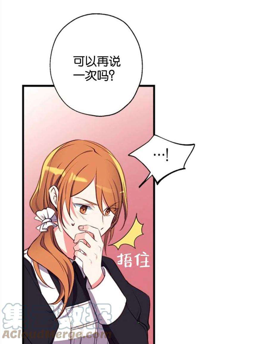 我们能成为家人吗11话