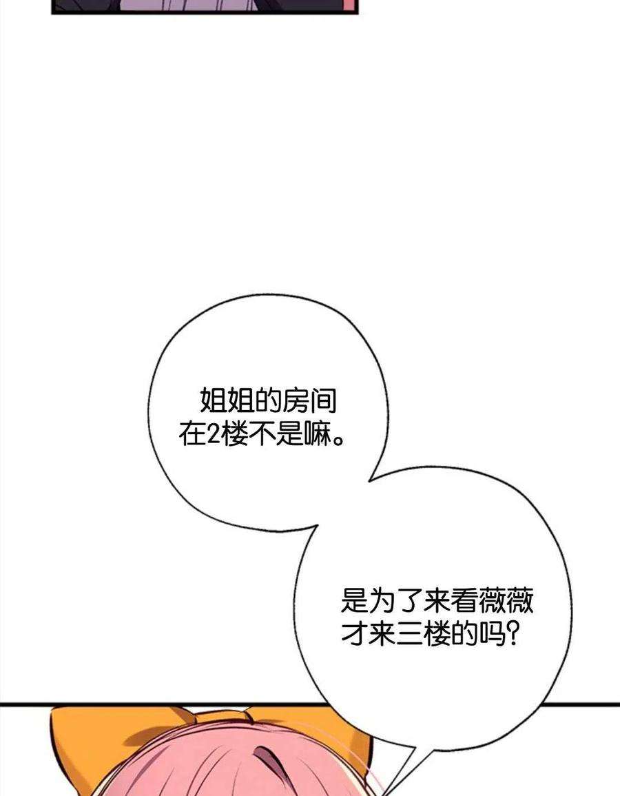 我们能成为家人吗11话