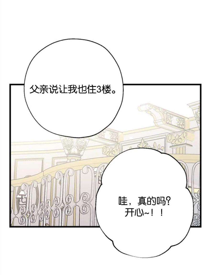 我们能成为家人吗11话