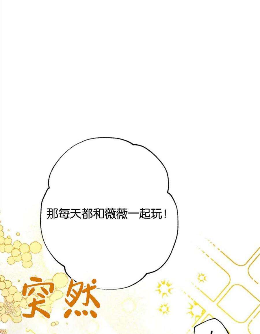 我们能成为家人吗11话