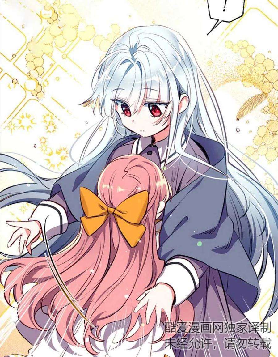 我们能成为家人吗11话