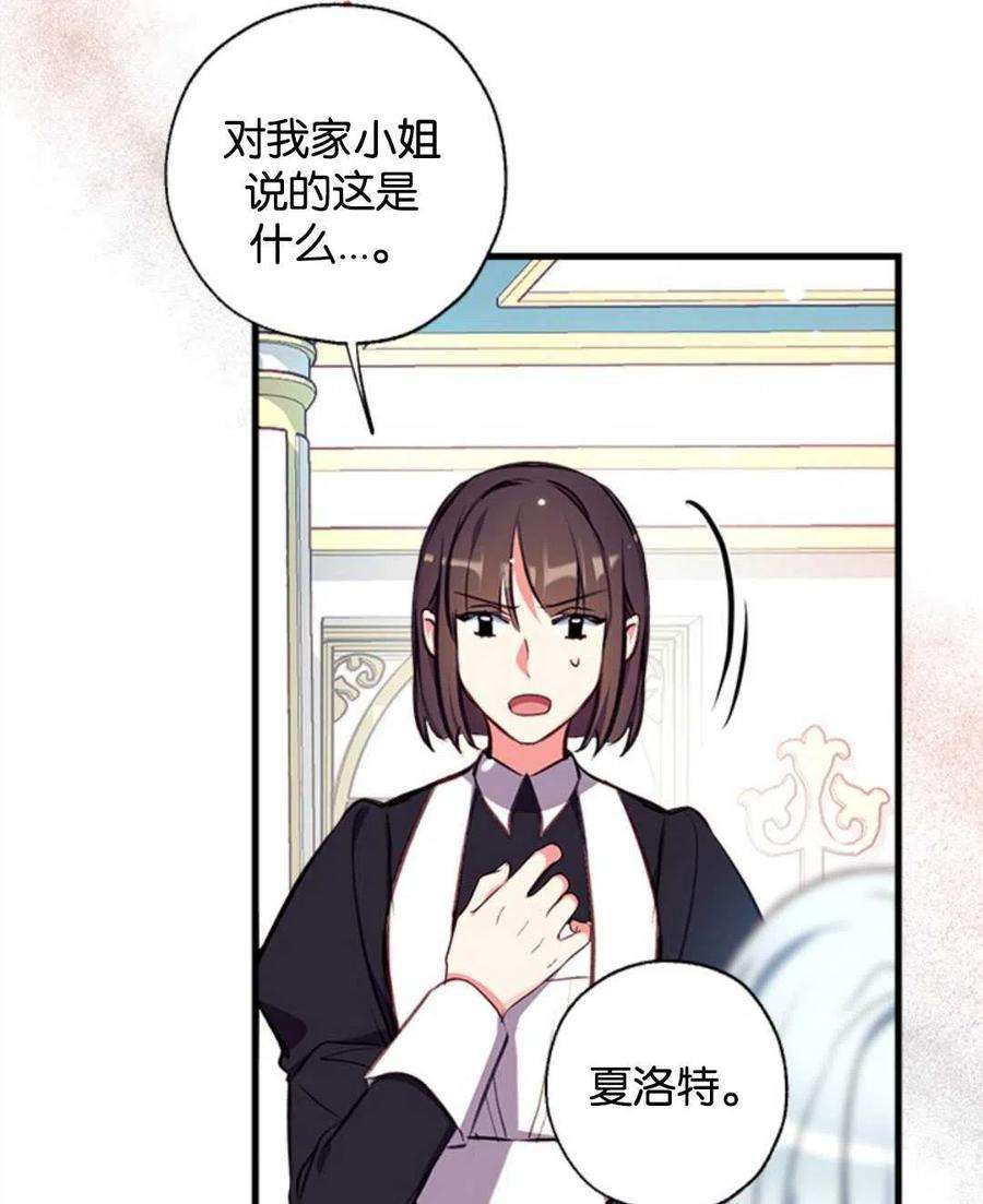 我们能成为家人吗11话