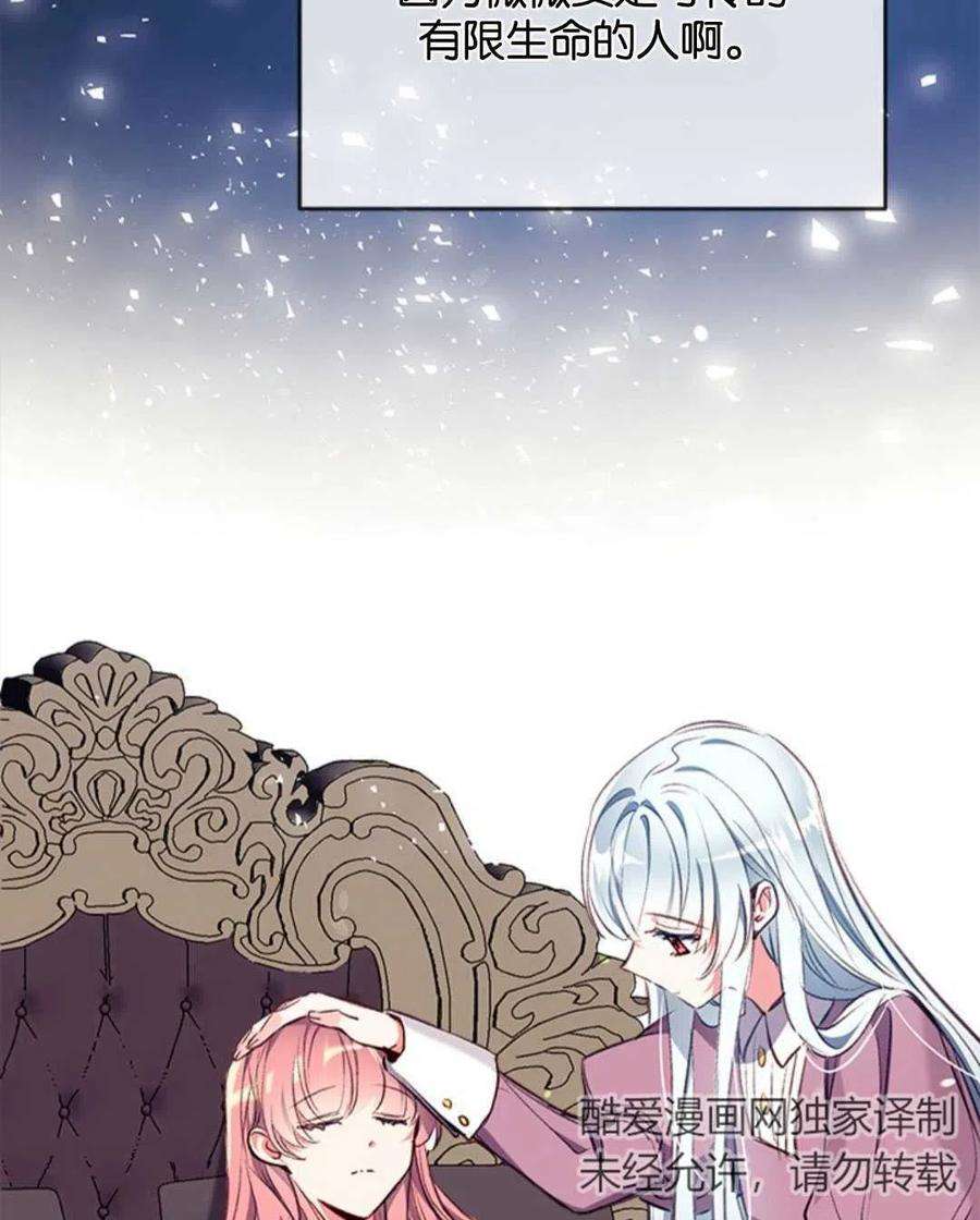 我们能成为家人吗11话