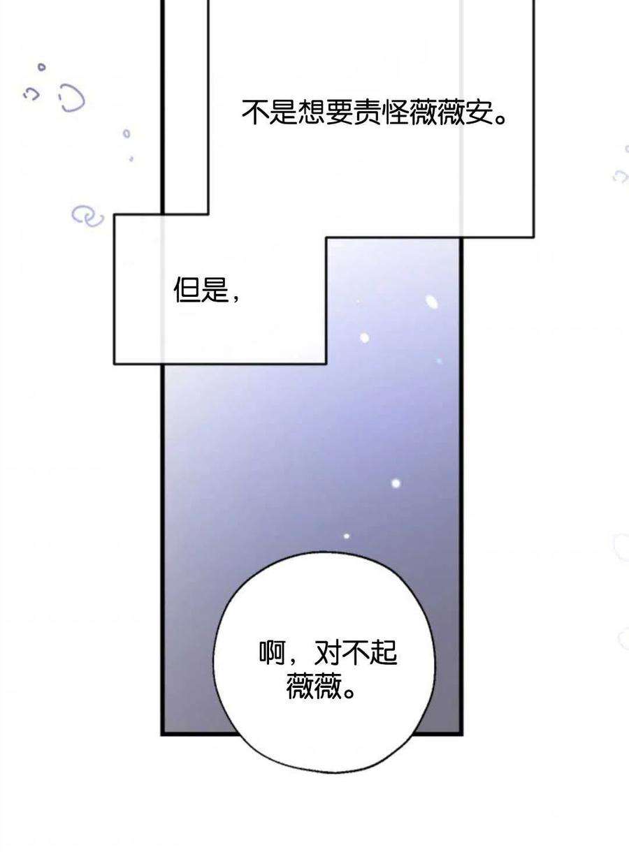 我们能成为家人吗11话