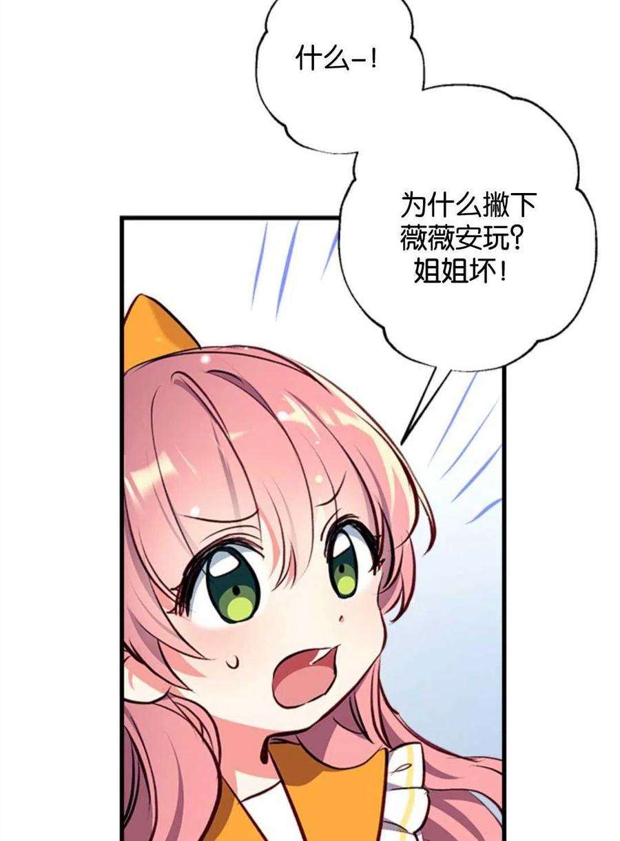 我们能成为家人吗11话