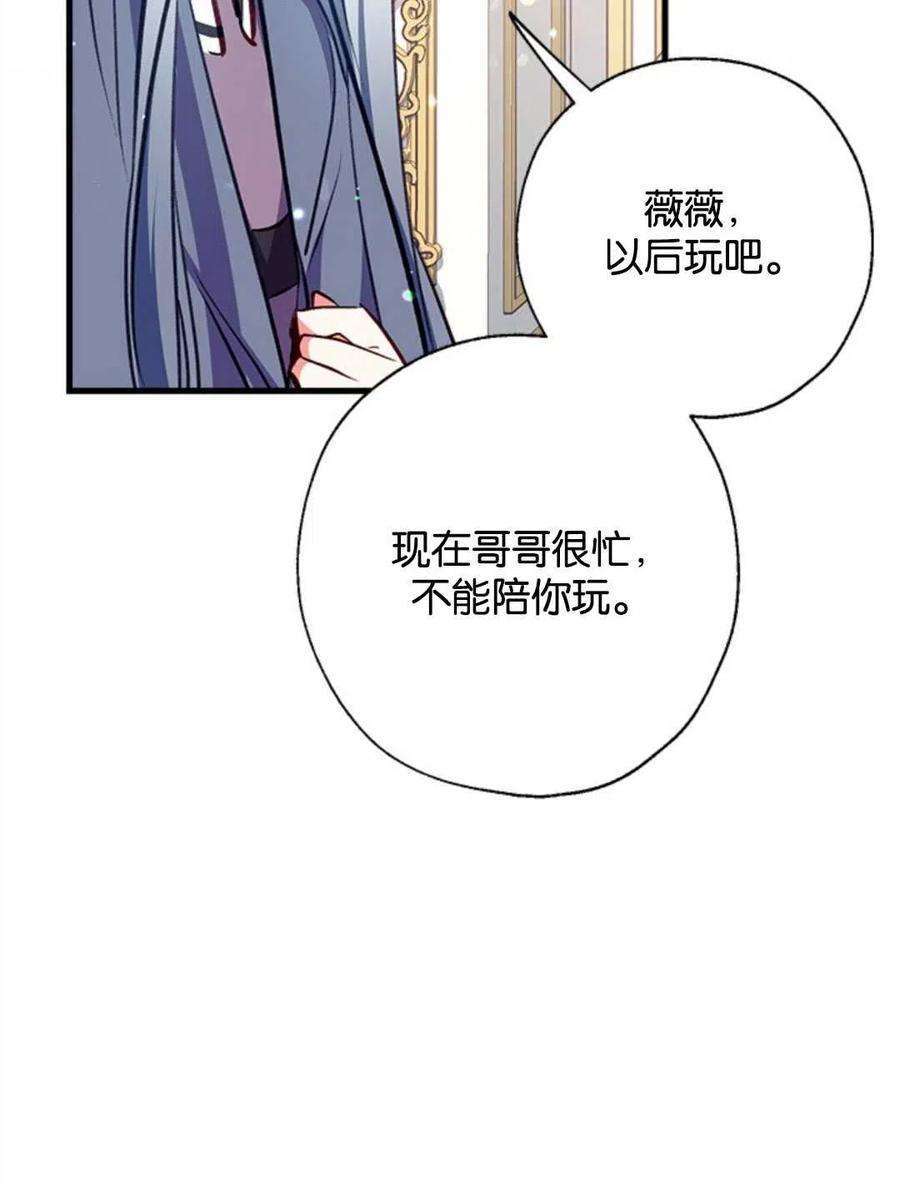 我们能成为家人吗11话