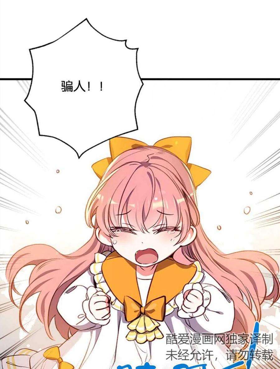 我们能成为家人吗11话