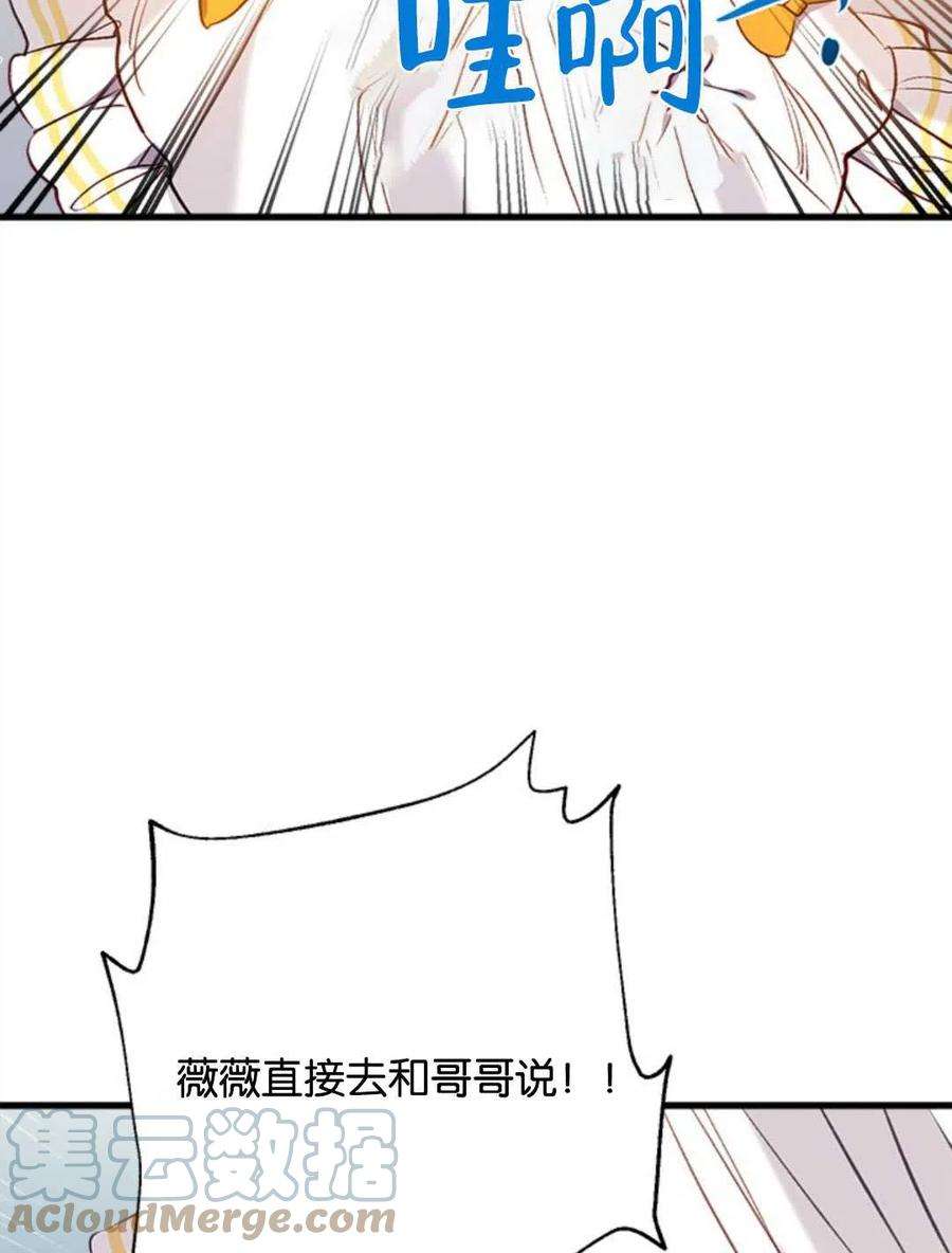 我们能成为家人吗11话