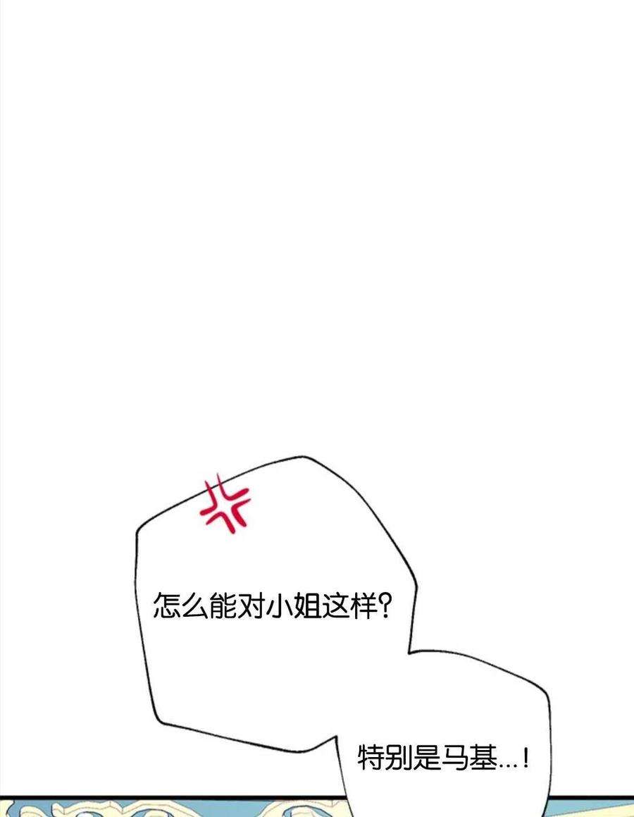 我们能成为家人吗11话