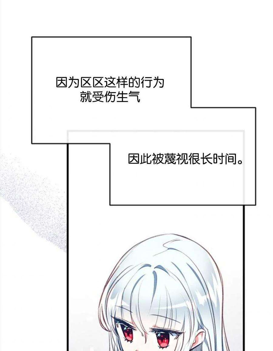 我们能成为家人吗11话