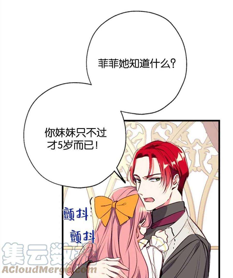 我们能成为家人吗12话